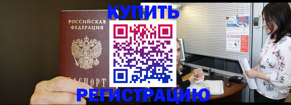 прописка для школы в Калининградской области