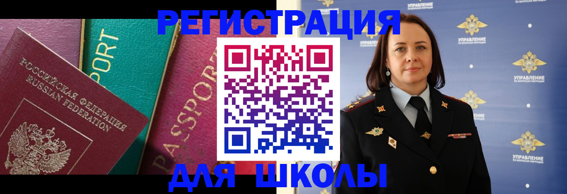 временная регистрация адрес в Калининградской области