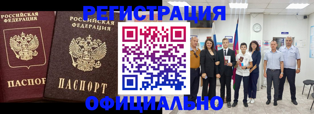 временная регистрация поиск в Калининградской области