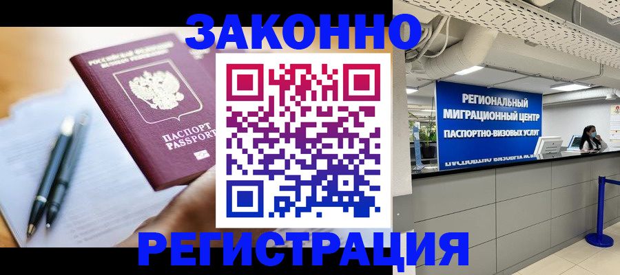 прописка для кредита в Калининградской области